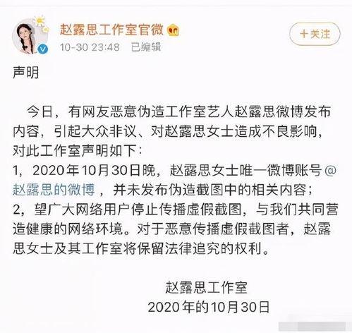 赵露思微博 吃瓜表情包,揭秘娱乐圈幕后趣闻